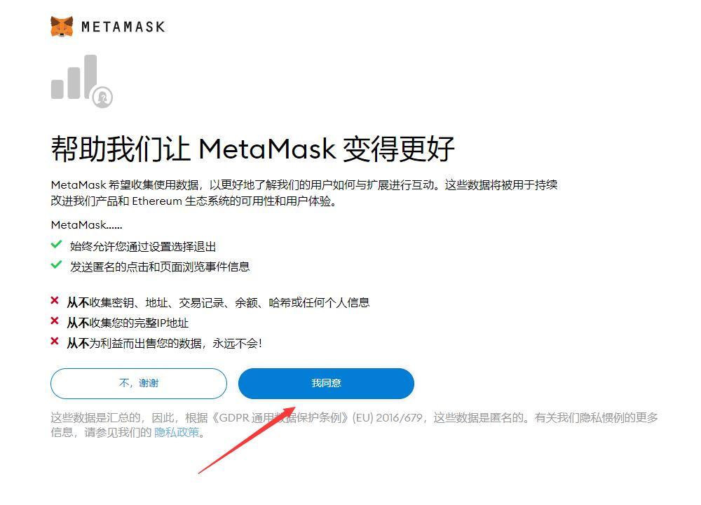 Metamask安卓手机安装(install metamask for android)