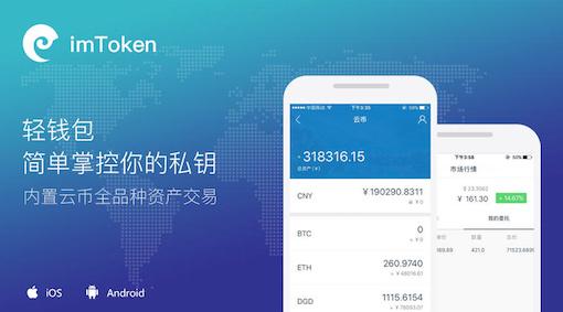imtoken钱包网页版登录(imtoken钱包testflight)