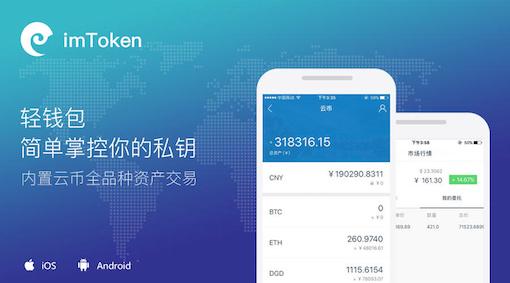 imtoken钱包网页版登录(imtoken钱包testflight)