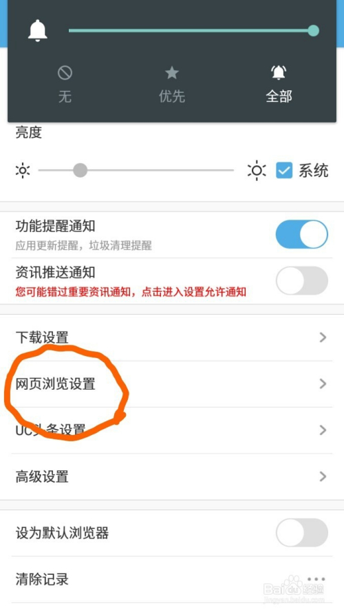 uc浏览器总是无响应(uc浏览器总是无响应怎么解决)