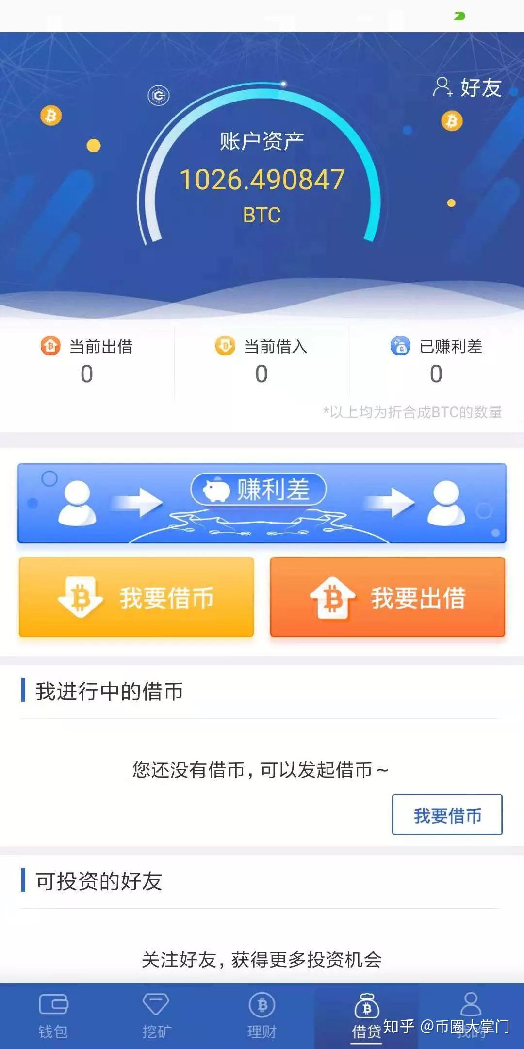 币圈三大钱包下载安装(币圈三大钱包下载安装手机版)