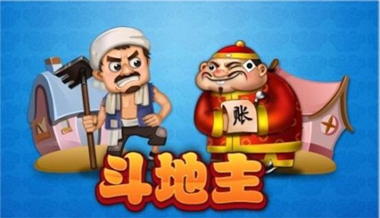 三人斗地主两副牌规则及玩法的简单介绍