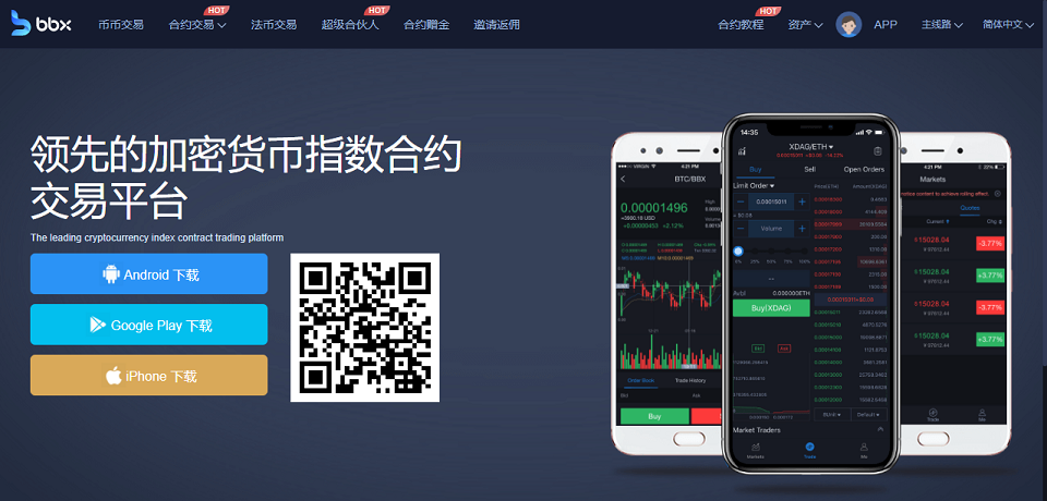 糖果交易所app下载(币赢国际交易所下载ApP)