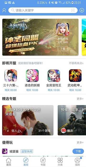 多酷游戏盒子app(多酷游戏助手最新版app)