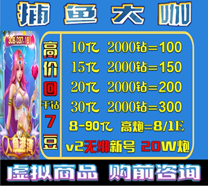 捕鱼大咖无限刷金币(捕鱼大咖无限刷金币软件)