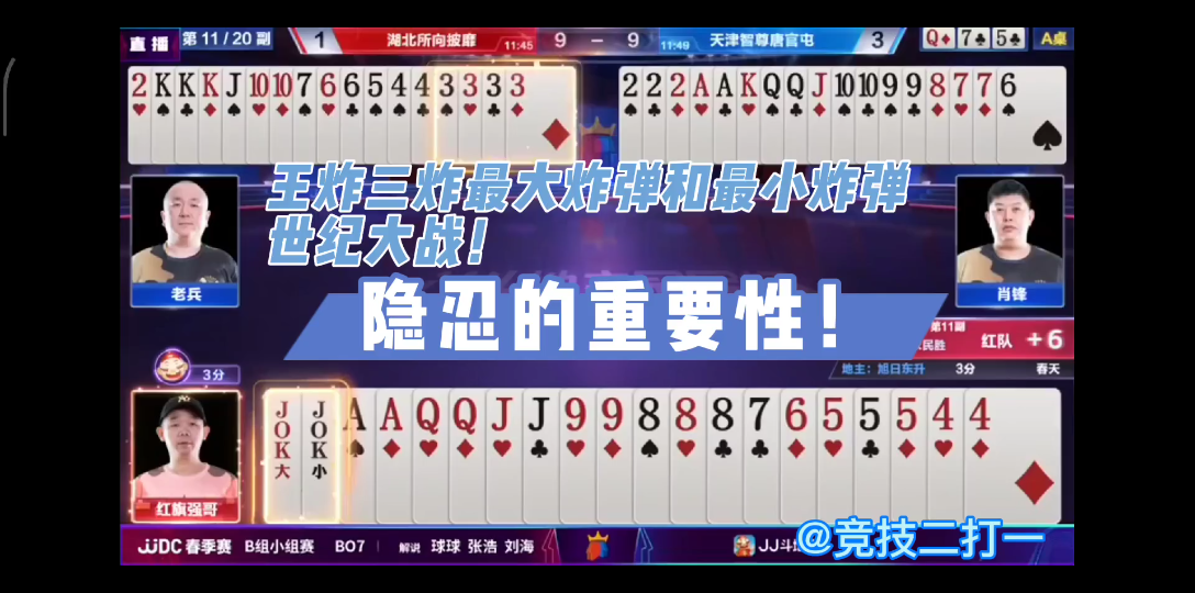 斗地主三最大还是三最小的简单介绍