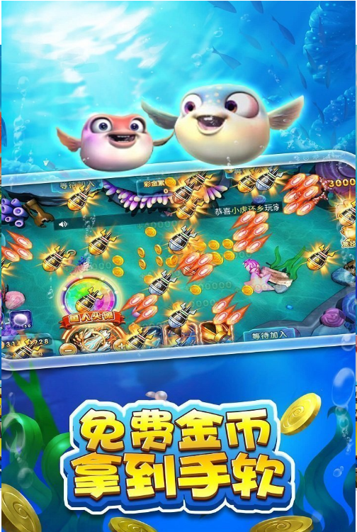 关于捕鱼赚钱平台z的信息