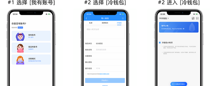 tp冷钱包安全吗(tp钱包怎么制作冷钱包)