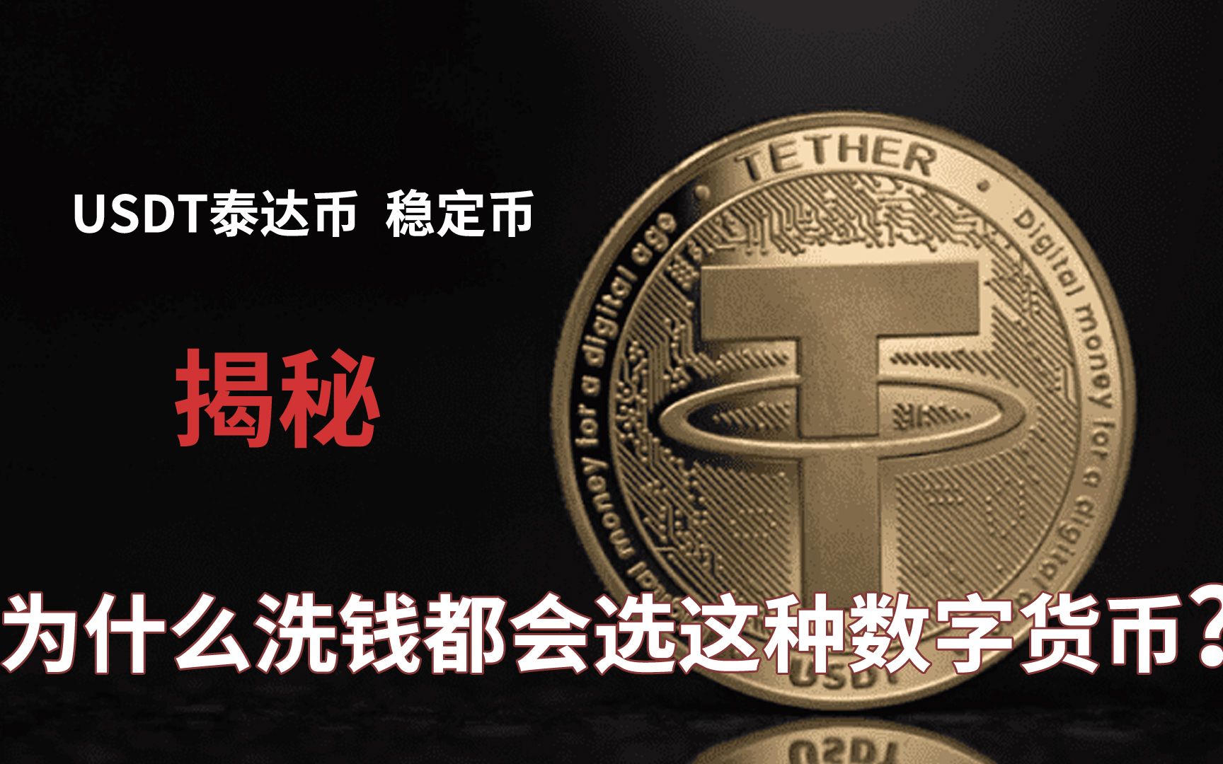 usdt商人(usdt商人如何赚钱)