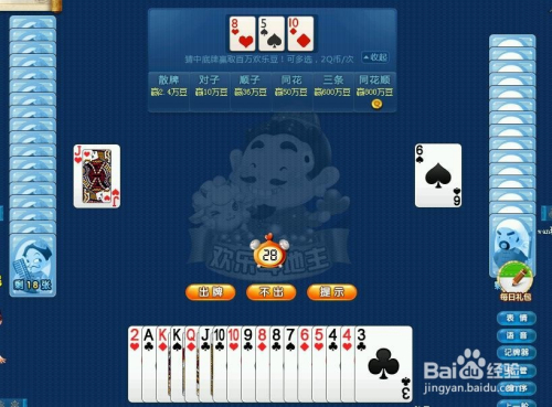 斗地主怎么玩新手教程(斗地主怎么玩新手教程下载)