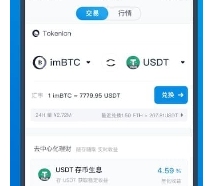 imtoken钱包添加币种(imtoken钱包如何添加资产)