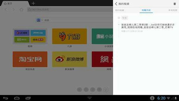 uc搜索引擎下载(uc浏览器搜索引擎在哪)