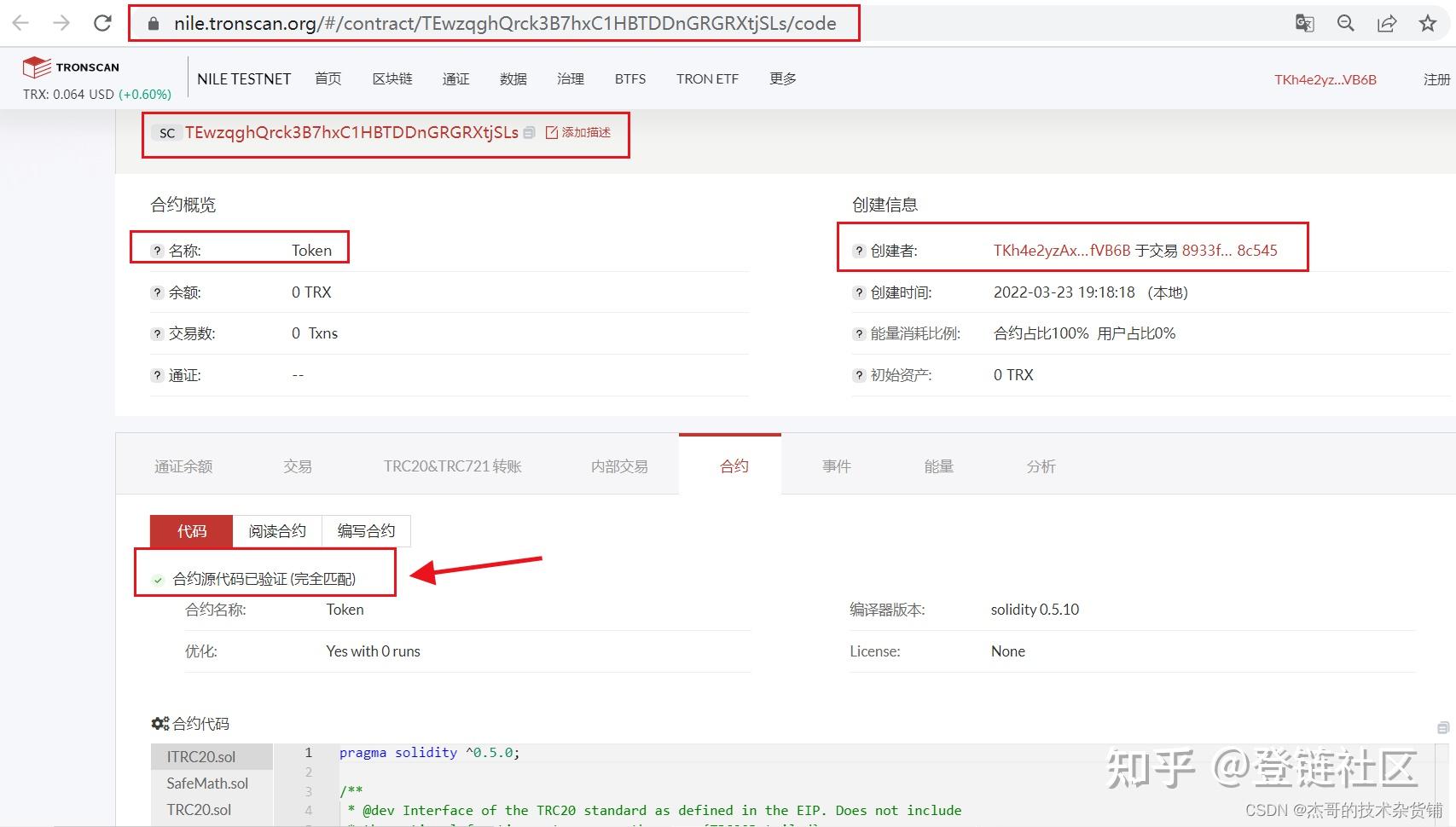 trc20交易平台有哪些(usdt trc20交易所)
