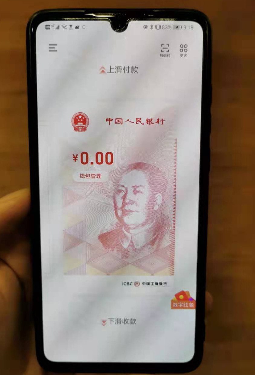 人民数字钱包app下载(人民数字钱包app下载安全吗)