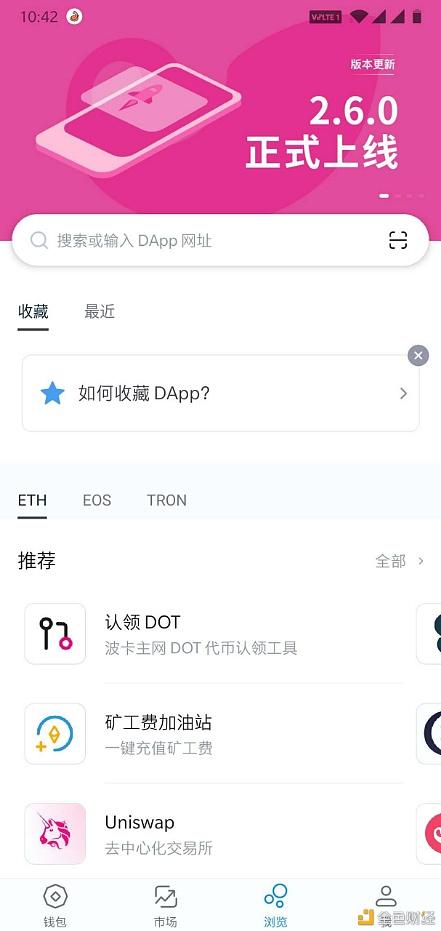imtoken官方网站首页(imtoken官网下载283)