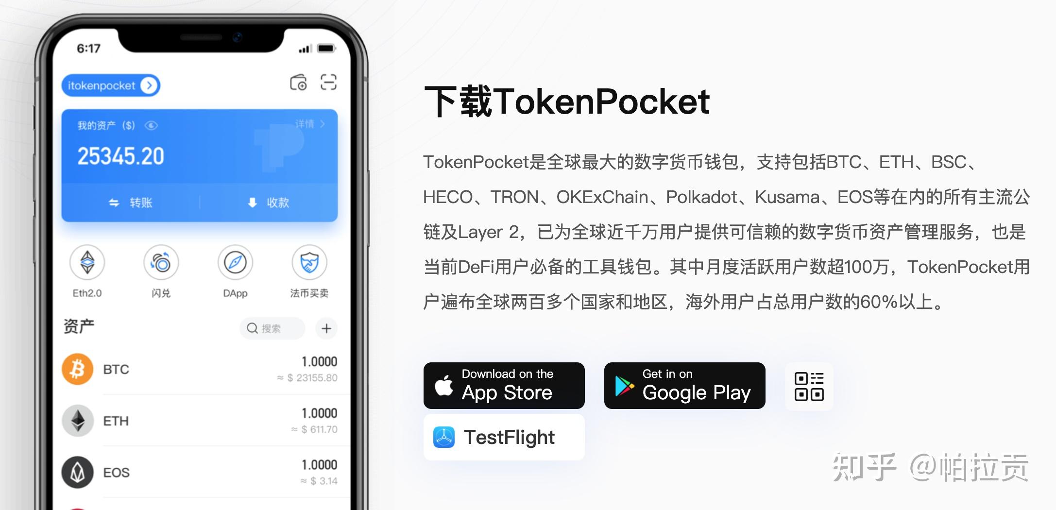 tp钱包安卓下载教程(tp钱包官网下载app)