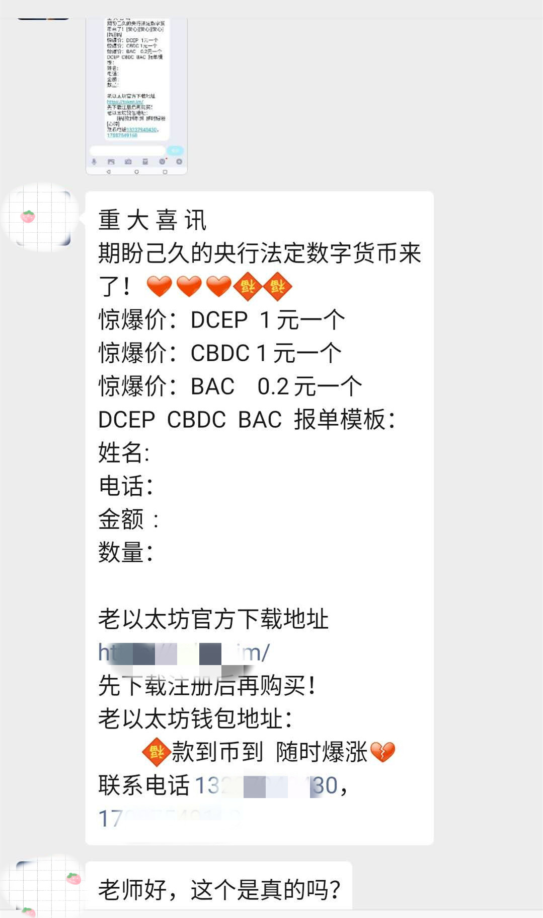 我被数字货币平台骗了视频(被数字货币平台骗了报警有用吗)