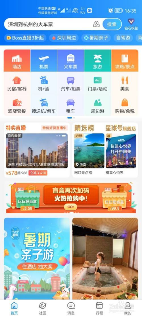 下载app显示app内购买(下载app显示app内购买需要花钱吗)