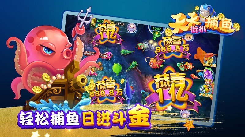 哪款捕鱼可以出售金币的(哪款捕鱼游戏可以金币兑换人民币)
