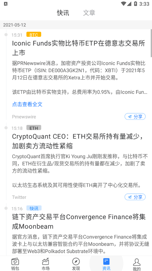 tokenpocket官网版下载安卓的简单介绍