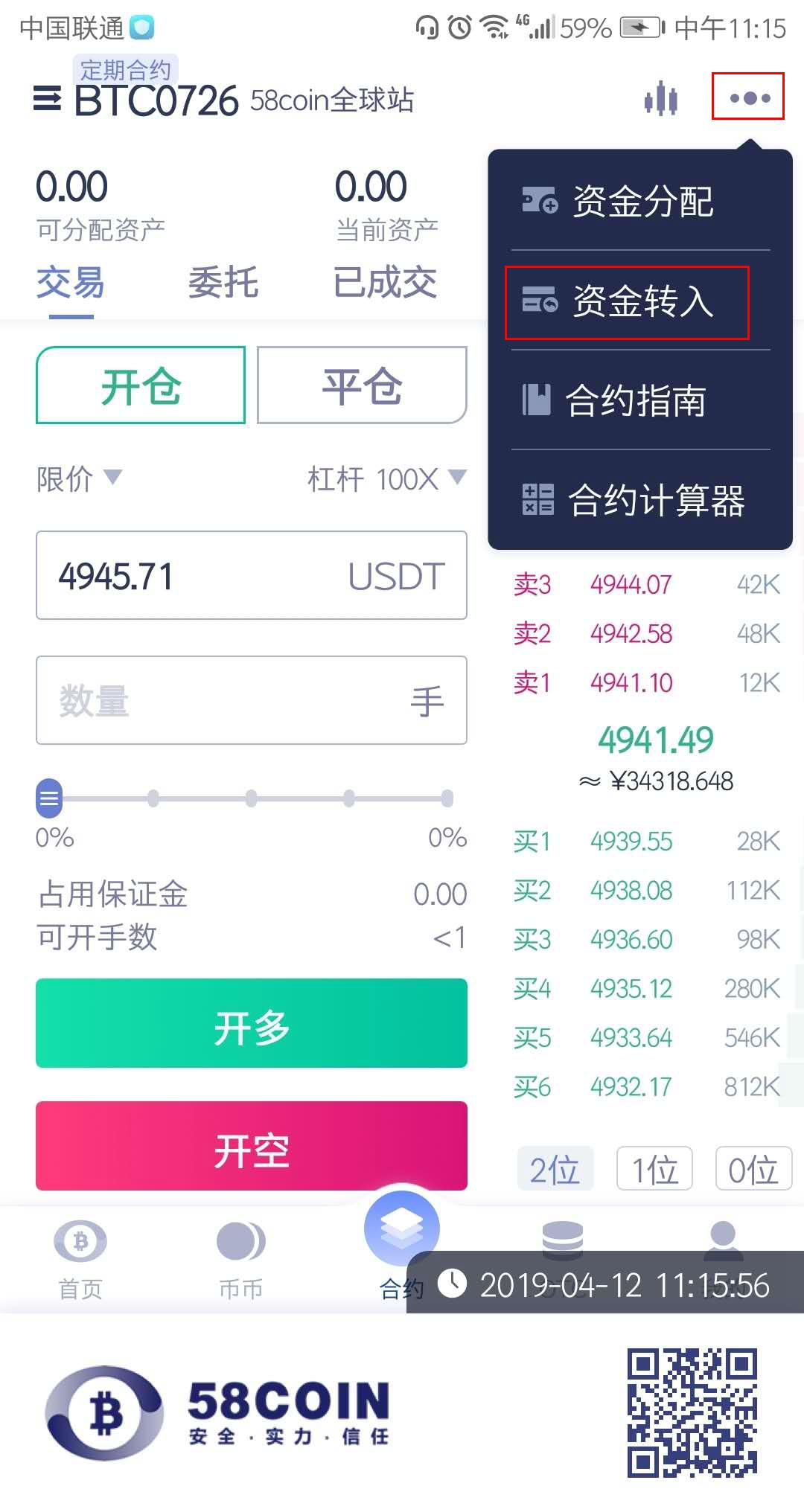 usdt如何提现(usdt如何提现到微信需要手续费吗)