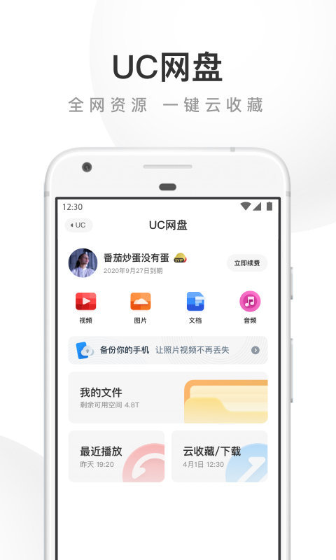 uc搜索引擎地址(uc搜索引擎地址是多少)