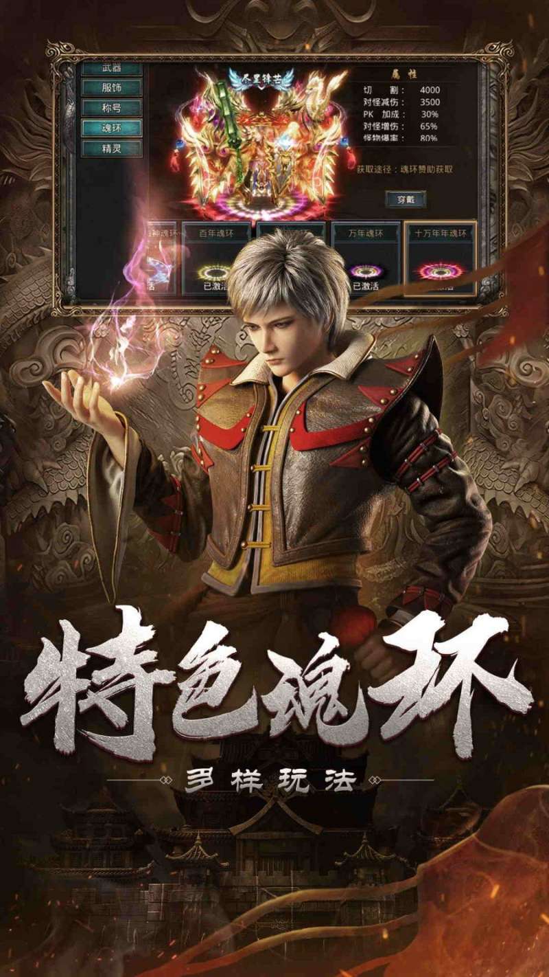 关于2022魂环传奇的信息
