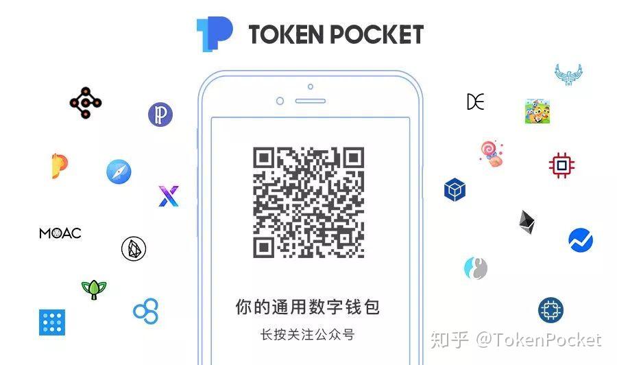 tokenpocketpro官网的简单介绍