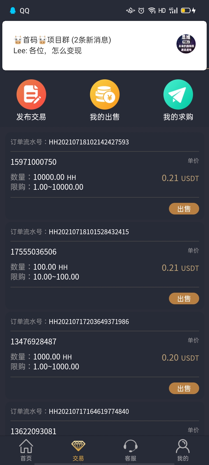 USDT官网下载iOS(USDT官网下载TRC20)