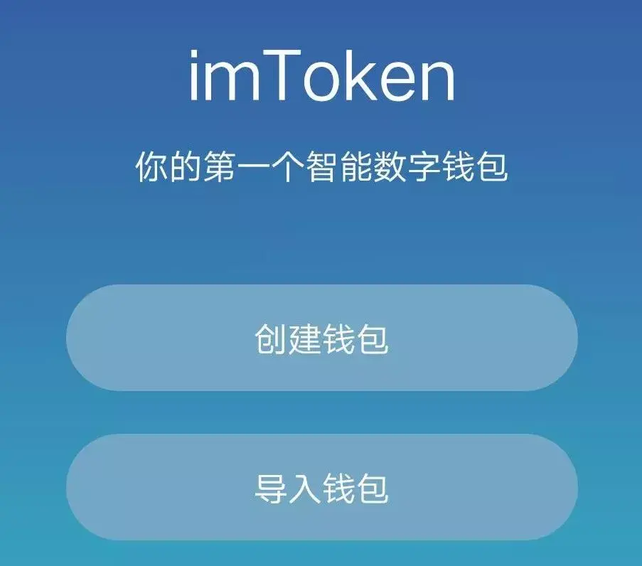 imtoken钱包下载201(imtoken钱包下载20版本)