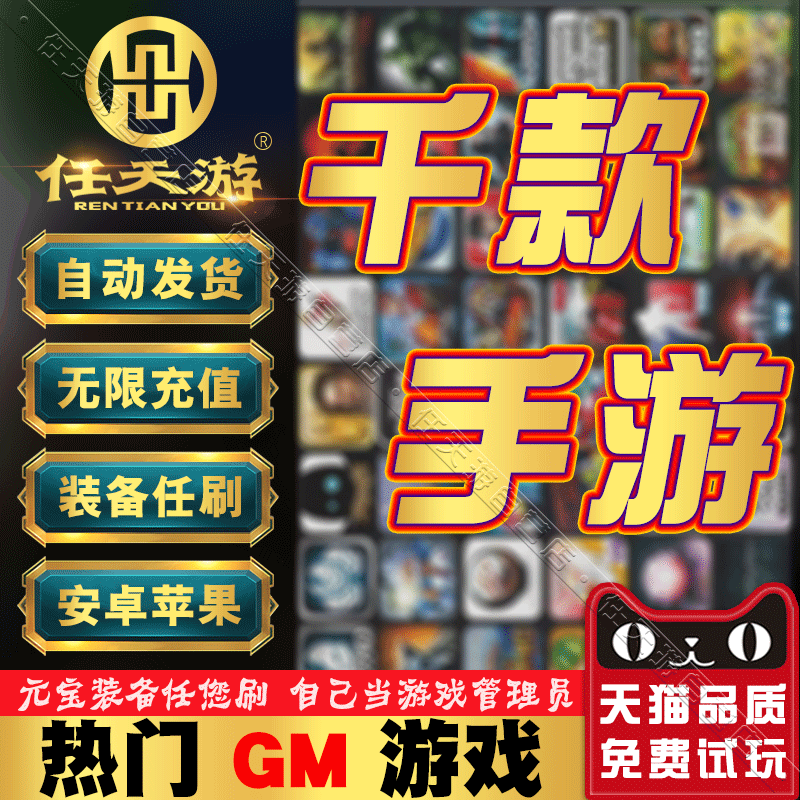 包含GM手游包站平台源码,游戏盒子源码的词条