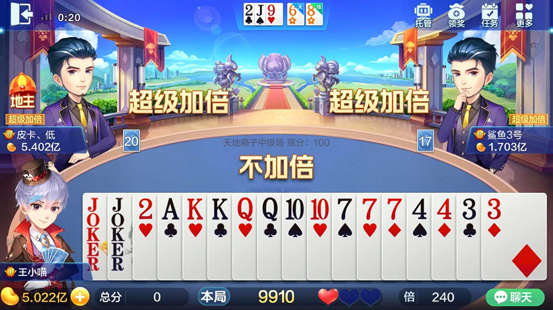 7个人斗地主怎么打(7个人斗地主怎么打的)