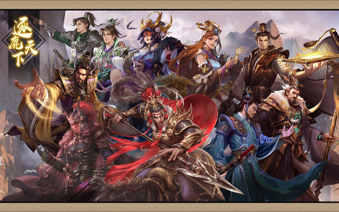 三国杀新逐鹿天下(三国杀逐鹿天下一键跳关咋开)