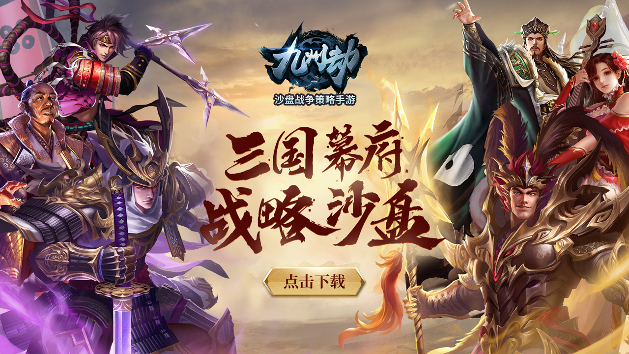 关于三国slg手游十大良心游戏的信息