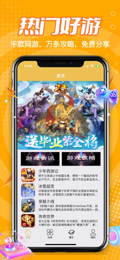 手游助手下载(手游助手下载登号器)