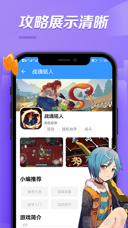 手游助手下载(手游助手下载登号器)