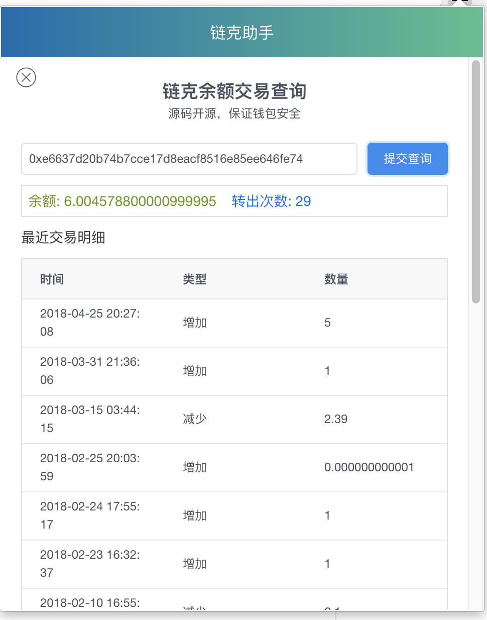 tokenpocket交易(tokenpocket交易手续费)