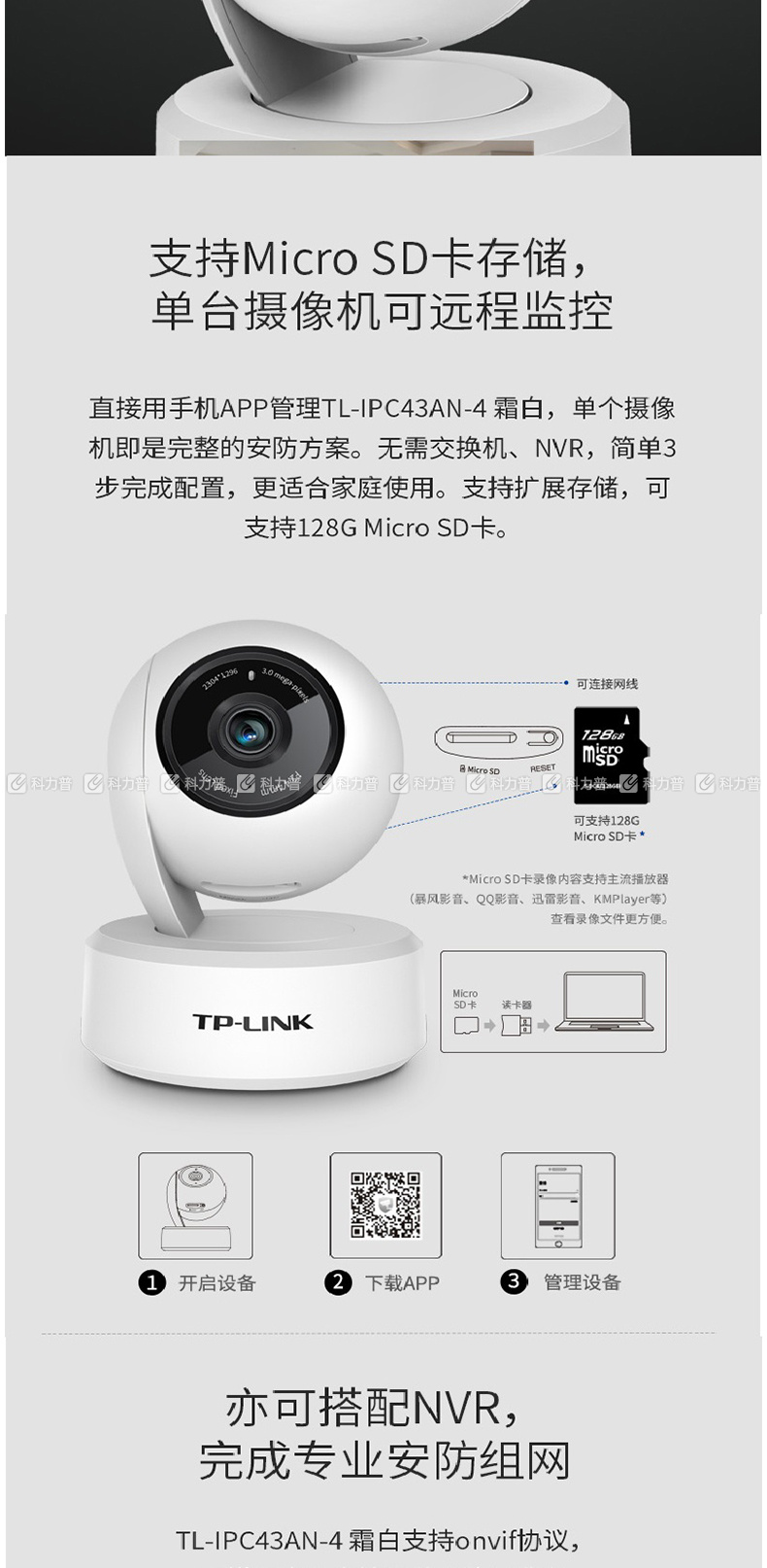 tp-link摄像头(tplink摄像头app)
