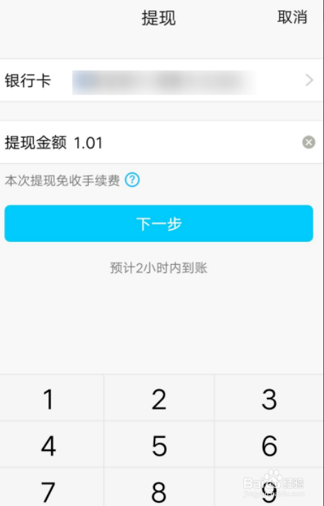 imtoken钱包如何提现到银行卡(怎么把imtoken 钱包的钱取出来啊)