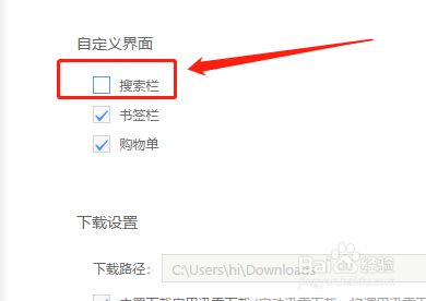 uc设置百度搜索(uc怎么设置搜索引擎是百度)