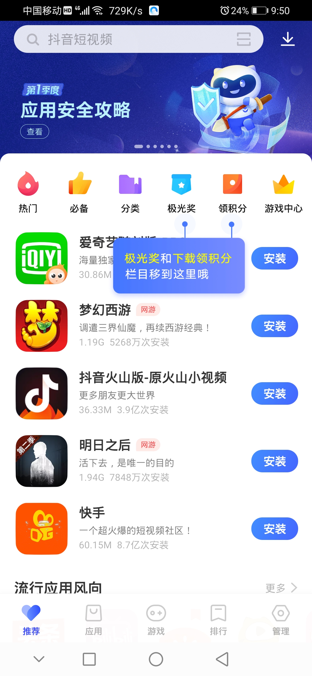 应用商店app下载官方版(应用商店app下载官方版安卓)