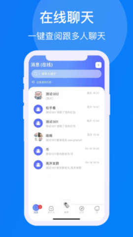 IM交友软件(app交友平台)