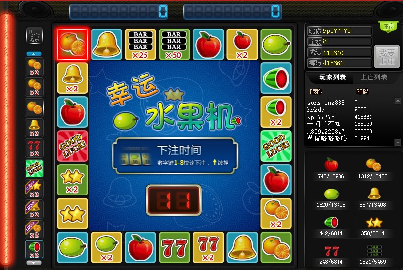 正版水果机游戏(正版水果机游戏有哪些)