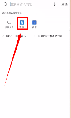 uc浏览器搜索引擎怎么设置成电脑版(uc浏览器搜索引擎怎么设置成电脑版的)