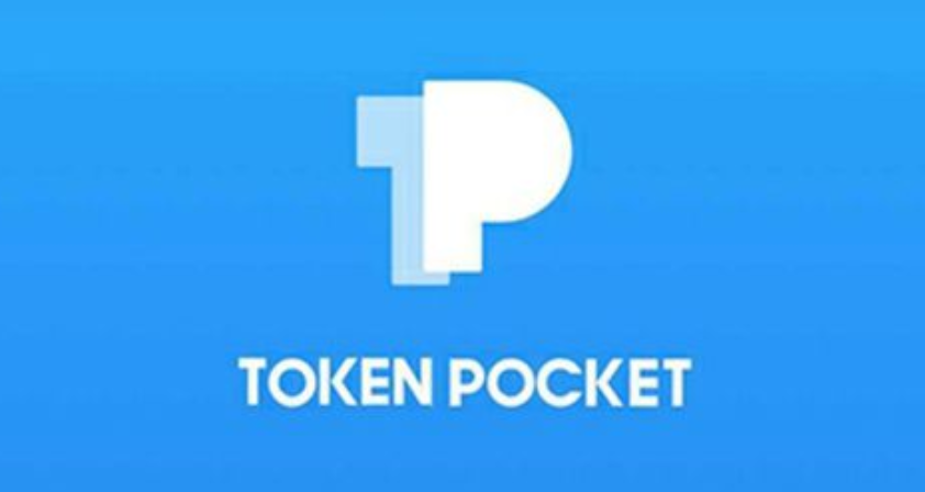 tp下载钱包(tp钱包下载教程)