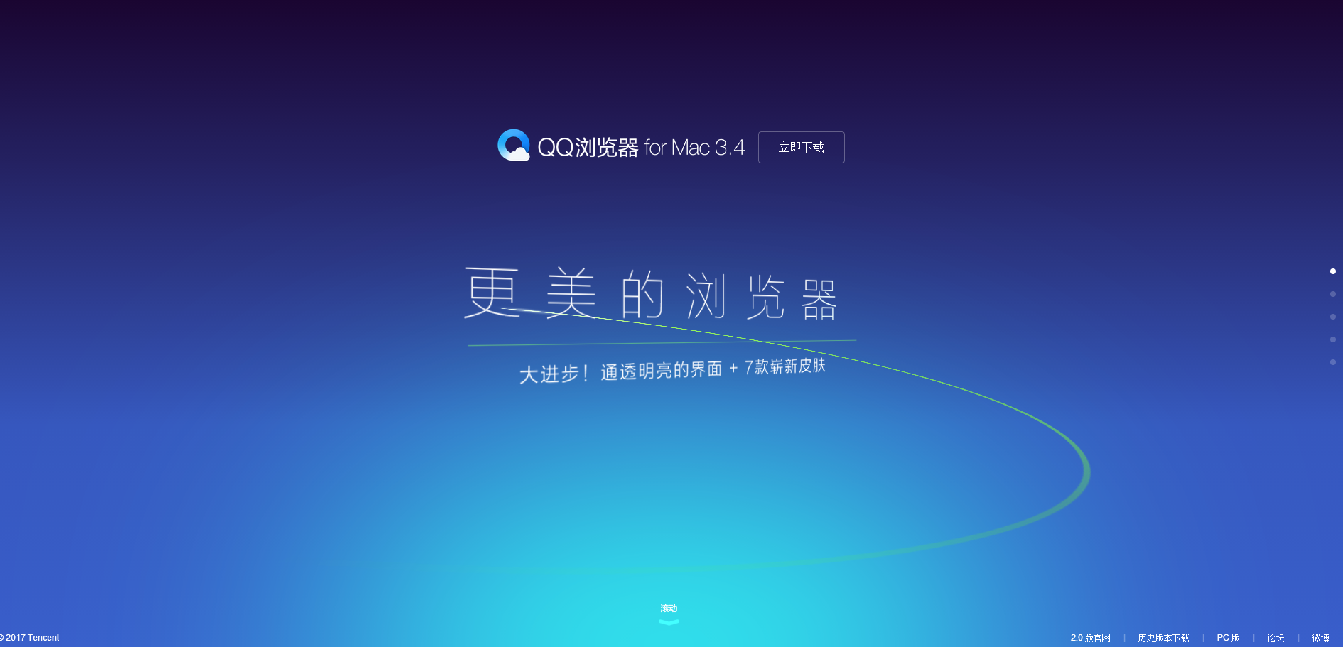 qq浏览器旧版2018(浏览器旧版2021版本)
