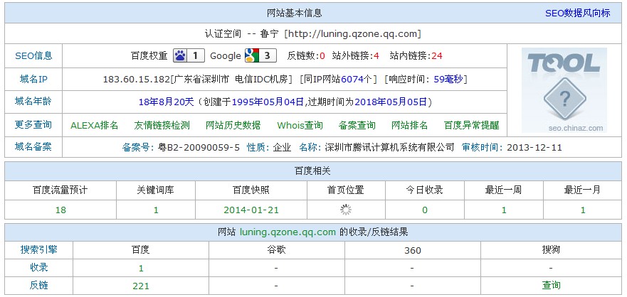 qq搜索引擎地址(搜索引擎地址在哪里看)