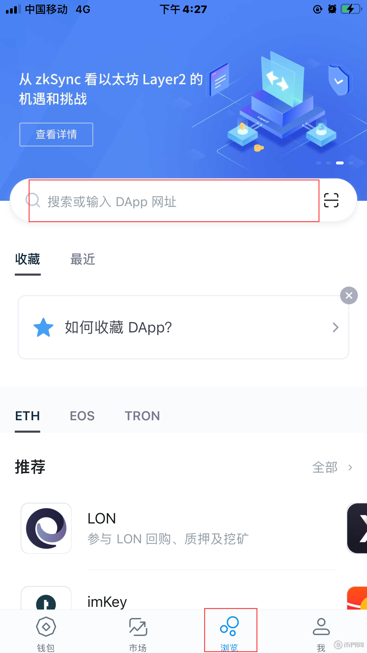 imtoken钱包提币手续费多少(imtoken提币到交易所怎么收取费用)