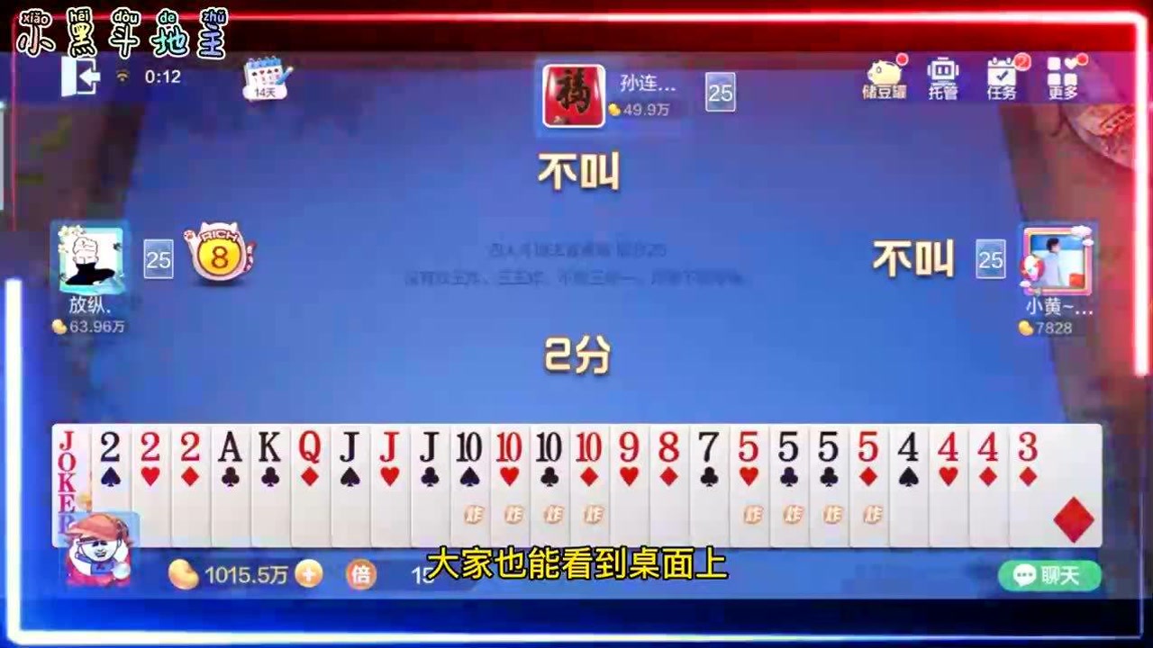 斗地主飞机带2对子,对方也要带对子吗(斗地主飞机带2对子,对方也要带对子吗为什么)