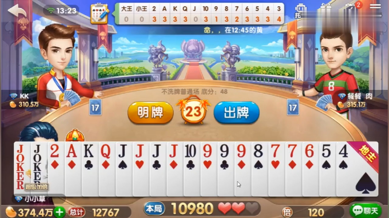 斗地主飞机带2对子,对方也要带对子吗(斗地主飞机带2对子,对方也要带对子吗为什么)